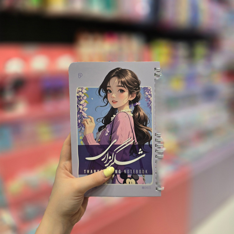 دفتر شکرگزاری سری رویا